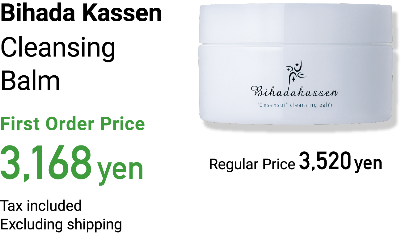 Cleansing Balm First Order Price 3,168yen Tax included Excluding shipping Regular Price 3,520yen
