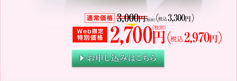 まずは1箱お試し価格